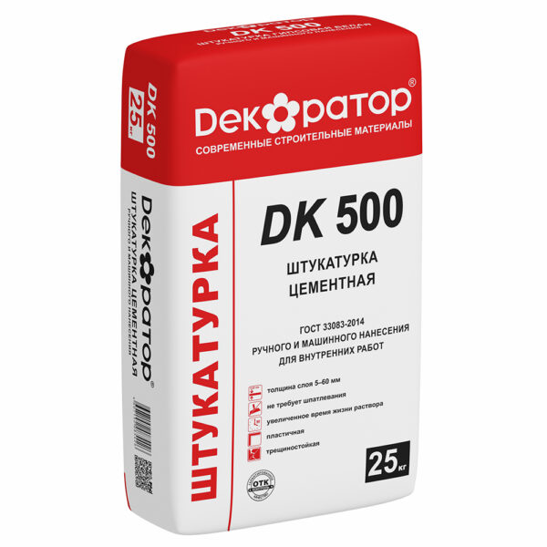 DK 500